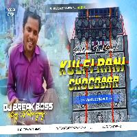 Kulfi Rani Chocobar √√ Viral Video √√ Dhol Mix Dj Break Boss Raniganj